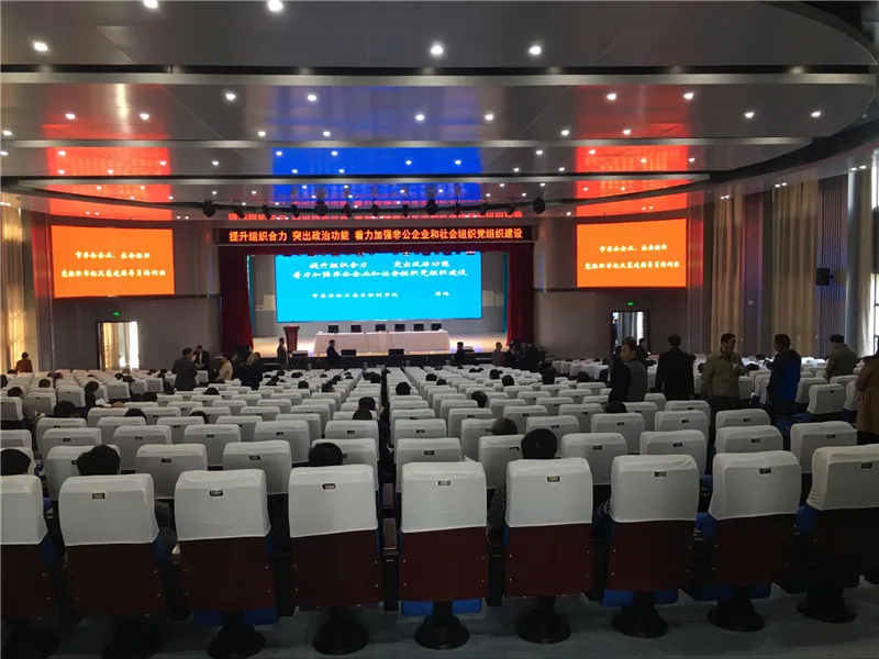 中共铜陵市委党校二期智能化系统工程项目